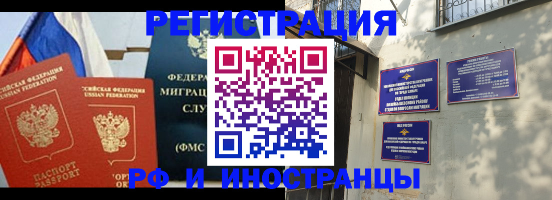 временная регистрация надежно в Никольске