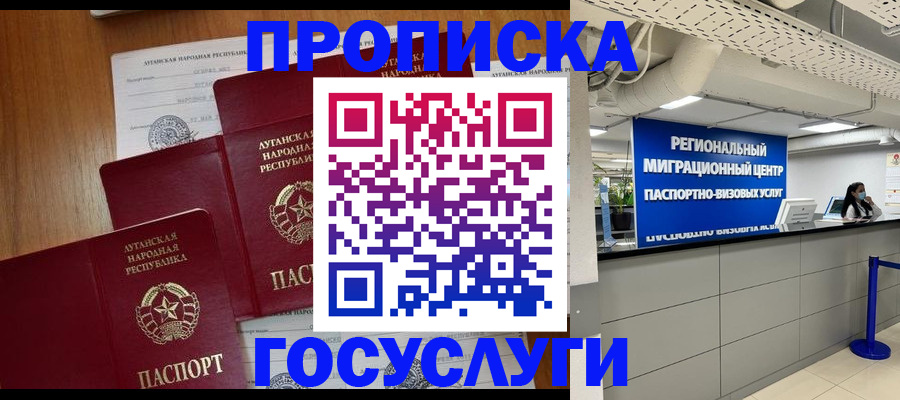 прописка от собственника в Никольске