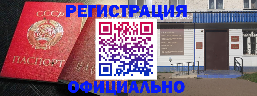 прописка для школы в Никольске